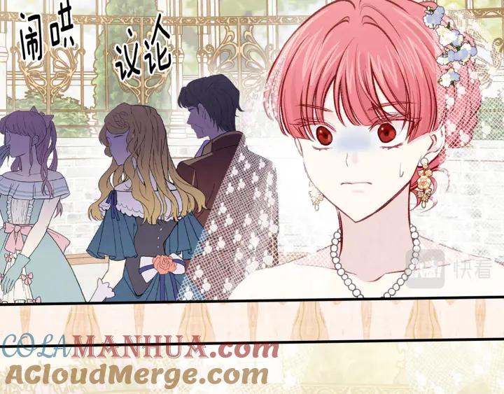 《爱丽丝的完美复仇》第3季 第10话 露出马脚 第45页