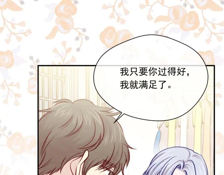 《爱丽丝的完美复仇》第3季 第10话 露出马脚 第115页