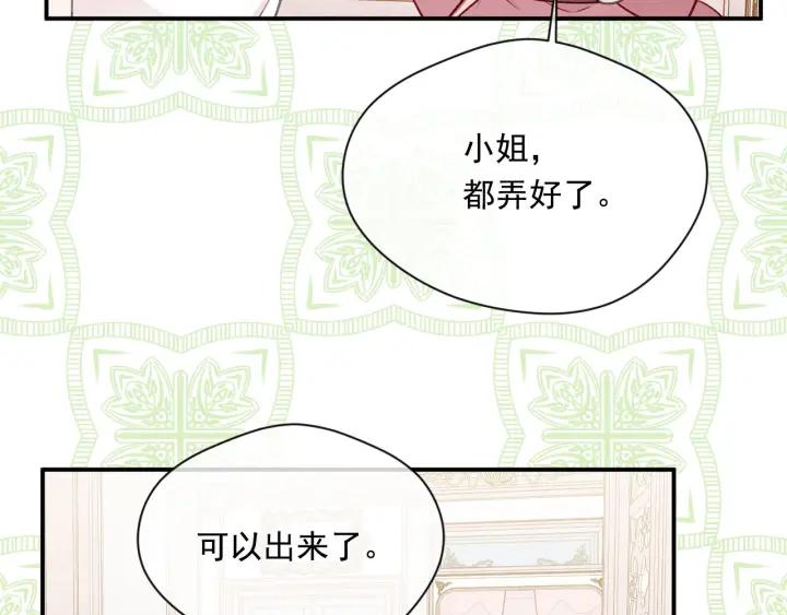 《爱丽丝的完美复仇》第3季 第10话 露出马脚 第87页