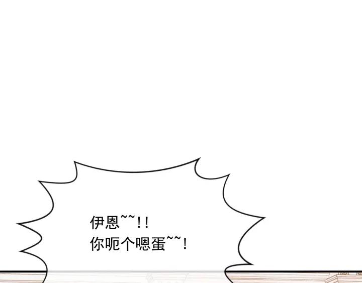 《爱丽丝的完美复仇》第3季 第10话 露出马脚 第136页