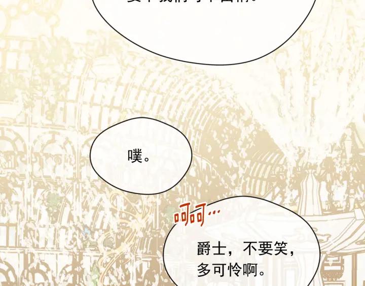 《爱丽丝的完美复仇》第3季 第10话 露出马脚 第59页