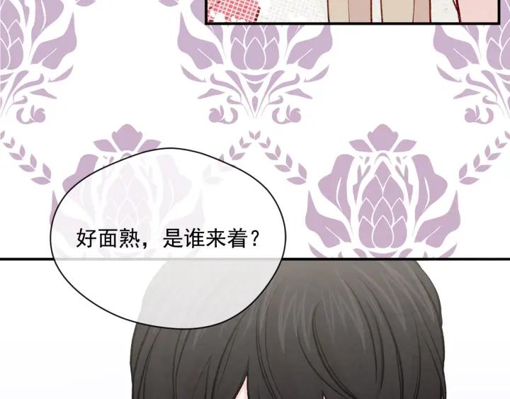 《爱丽丝的完美复仇》第3季 第10话 露出马脚 第10页