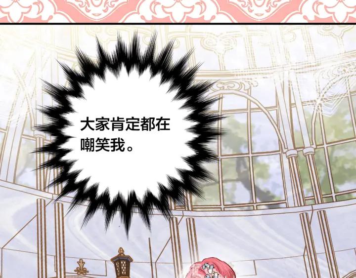 《爱丽丝的完美复仇》第3季 第10话 露出马脚 第34页