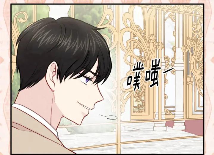 《爱丽丝的完美复仇》第3季 第10话 露出马脚 第43页