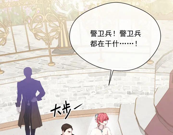 《爱丽丝的完美复仇》第3季 第10话 露出马脚 第46页
