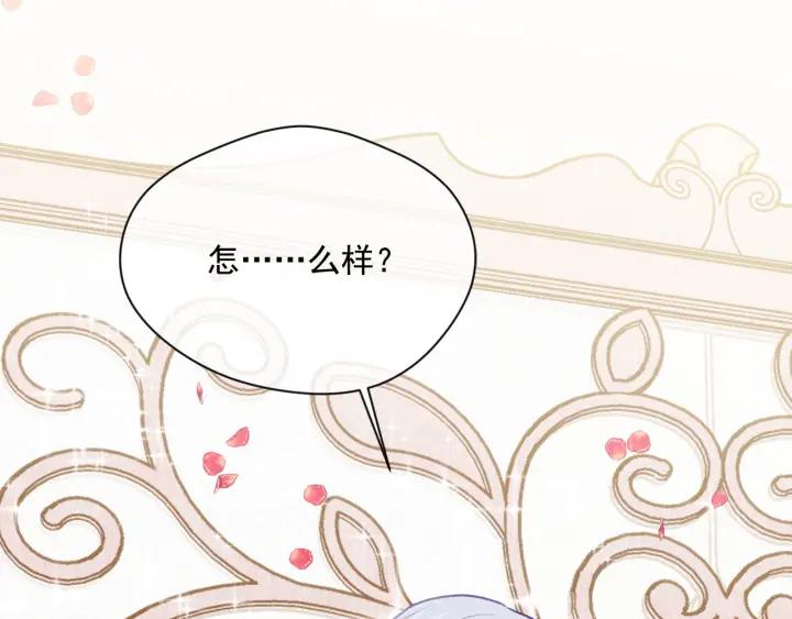 《爱丽丝的完美复仇》第3季 第10话 露出马脚 第91页