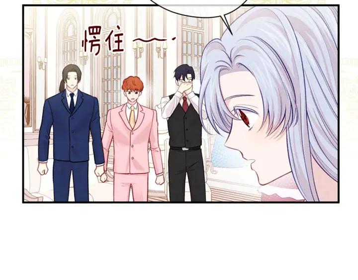 《爱丽丝的完美复仇》第3季 第10话 露出马脚 第95页