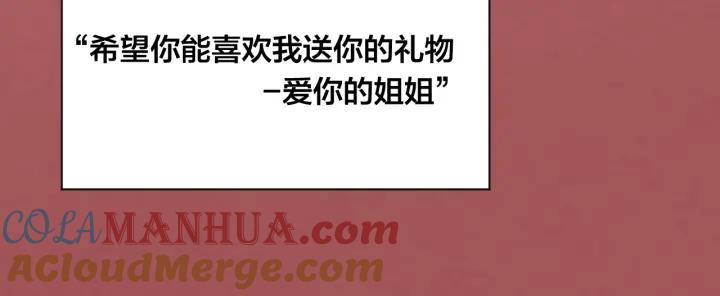 《爱丽丝的完美复仇》第3季 第10话 露出马脚 第65页