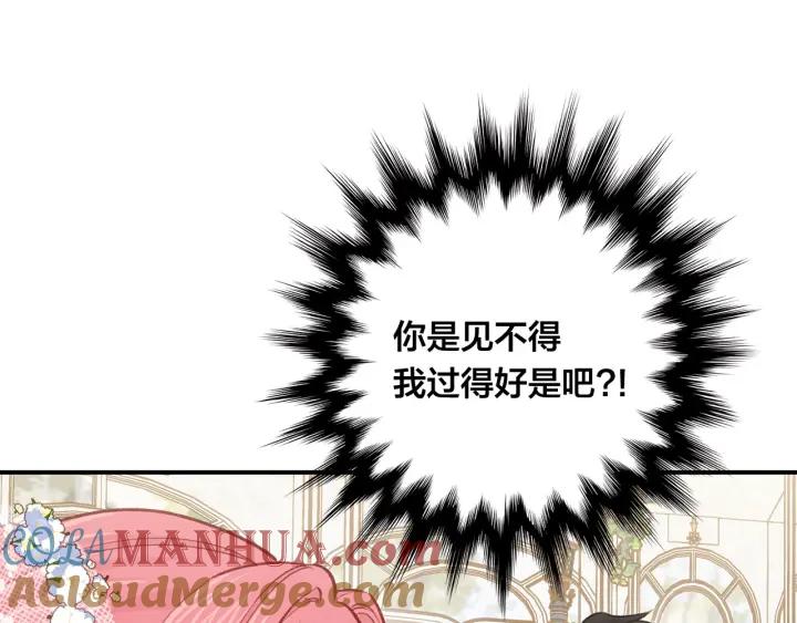 《爱丽丝的完美复仇》第3季 第10话 露出马脚 第37页