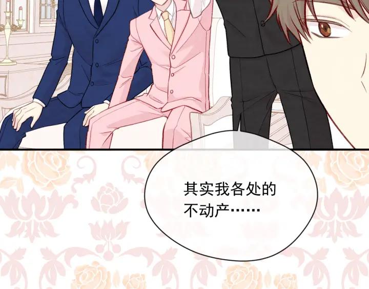 《爱丽丝的完美复仇》第3季 第10话 露出马脚 第122页