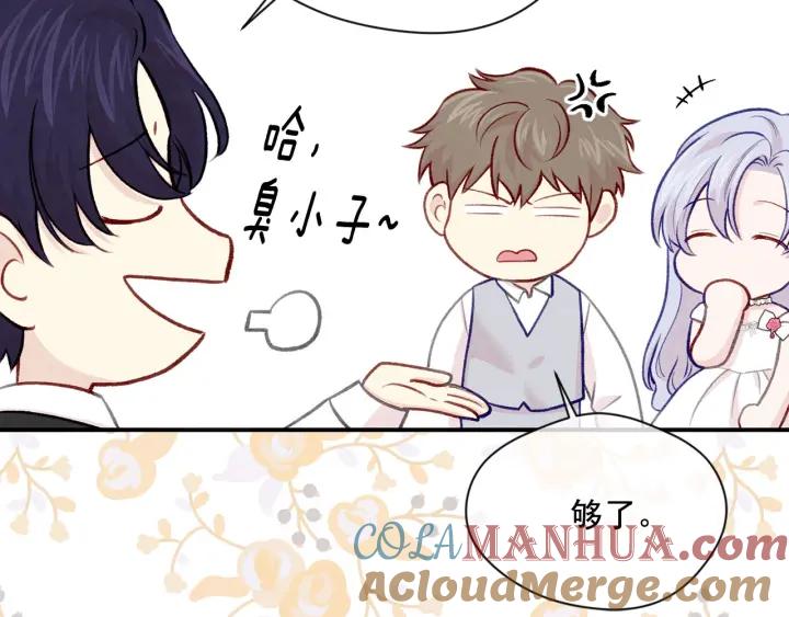 《爱丽丝的完美复仇》第3季 第10话 露出马脚 第109页