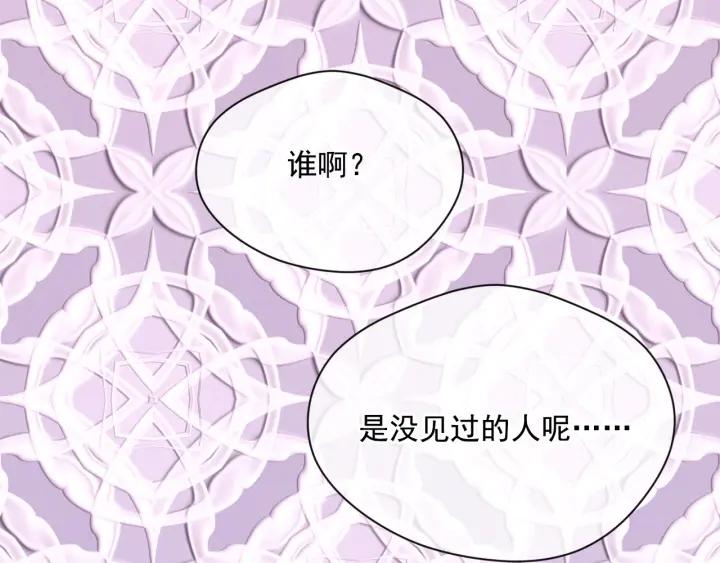 《爱丽丝的完美复仇》第3季 第10话 露出马脚 第12页