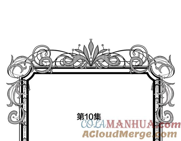 《爱丽丝的完美复仇》第3季 第10话 露出马脚 第5页
