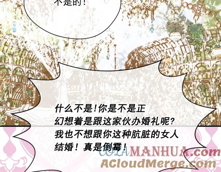 《爱丽丝的完美复仇》第3季 第10话 露出马脚 第29页