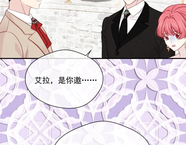 《爱丽丝的完美复仇》第3季 第10话 露出马脚 第14页