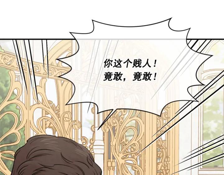 《爱丽丝的完美复仇》第3季 第10话 露出马脚 第22页