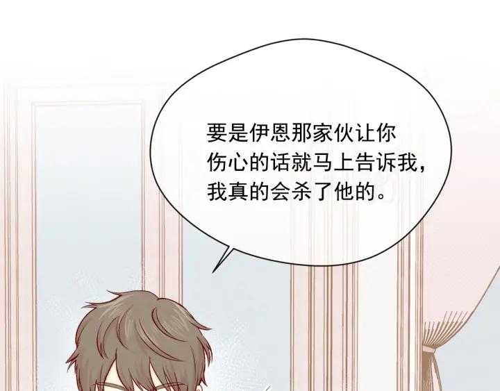 《爱丽丝的完美复仇》第3季 第10话 露出马脚 第118页