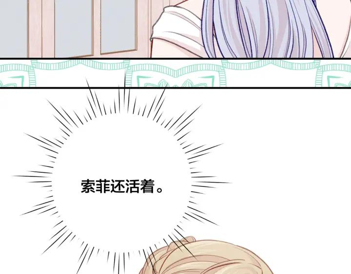 《爱丽丝的完美复仇》第3季 第10话 露出马脚 第80页