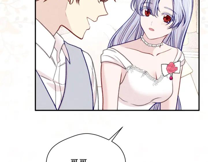 《爱丽丝的完美复仇》第3季 第10话 露出马脚 第116页