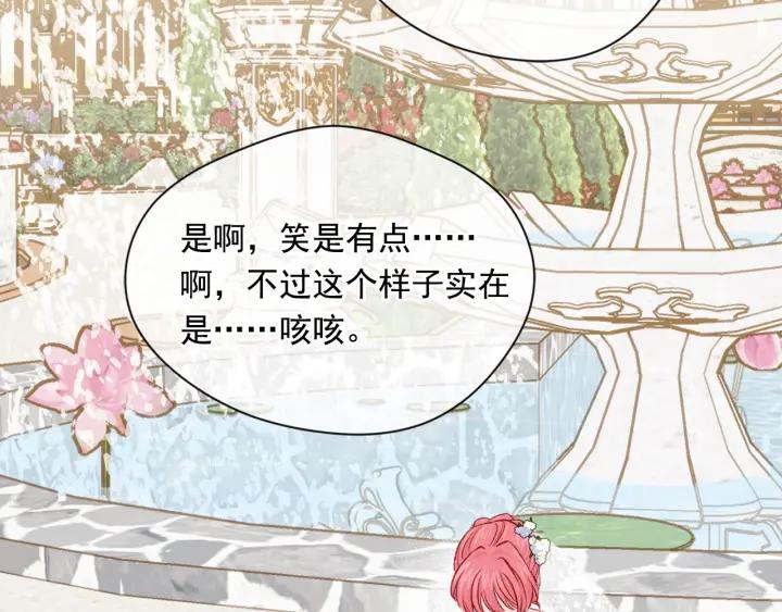 《爱丽丝的完美复仇》第3季 第10话 露出马脚 第60页