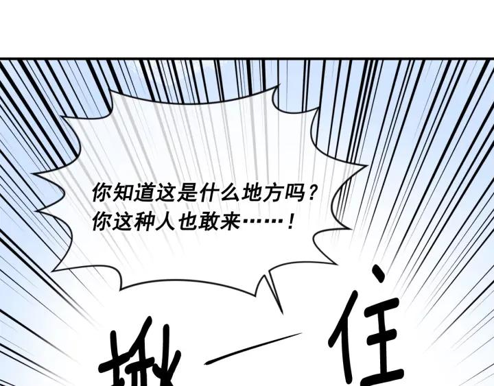 《爱丽丝的完美复仇》第3季 第10话 露出马脚 第24页
