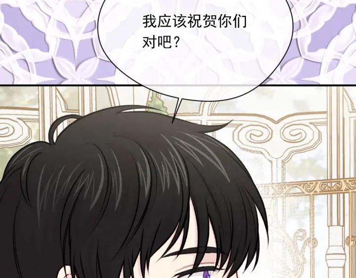 《爱丽丝的完美复仇》第3季 第10话 露出马脚 第15页