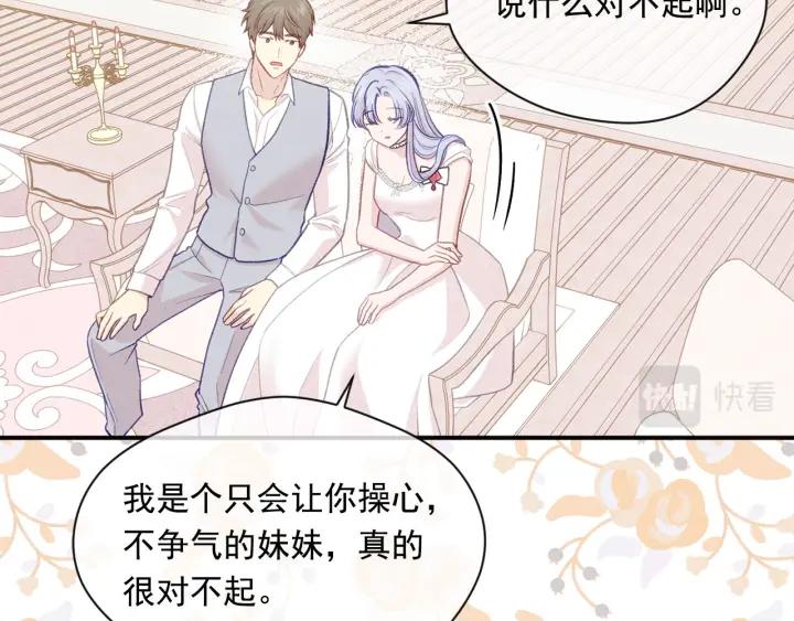 《爱丽丝的完美复仇》第3季 第10话 露出马脚 第112页