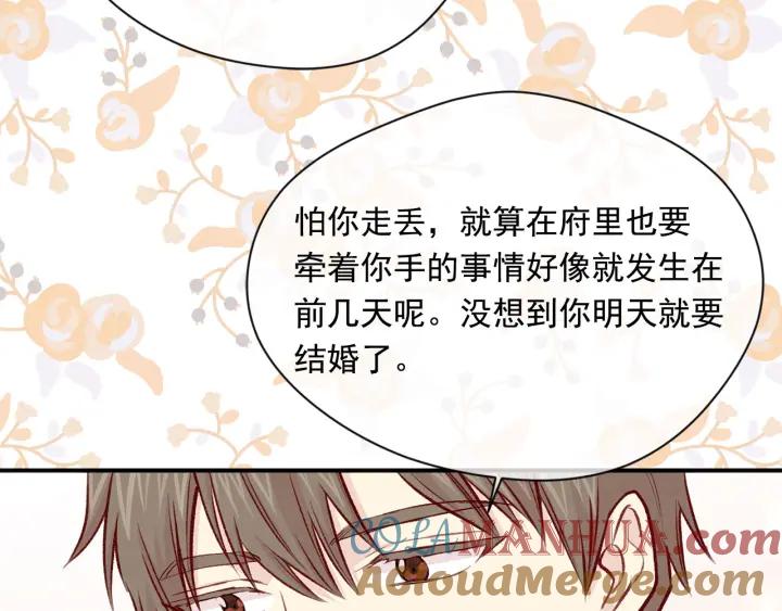 《爱丽丝的完美复仇》第3季 第10话 露出马脚 第113页