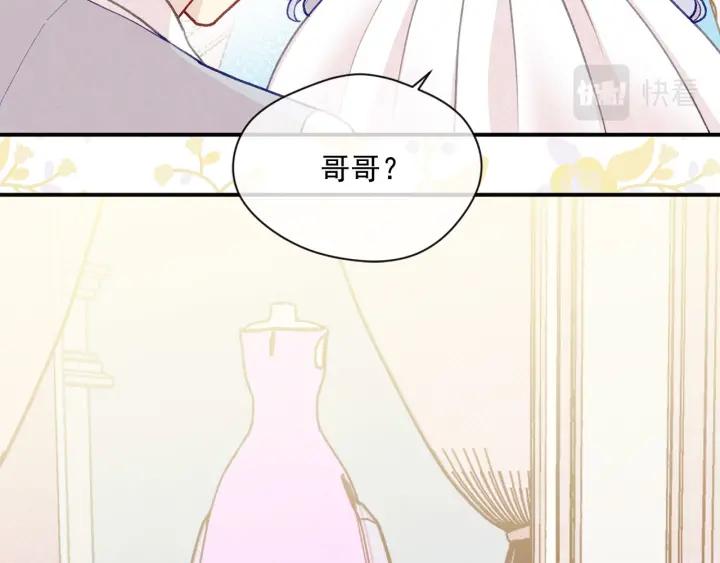 《爱丽丝的完美复仇》第3季 第10话 露出马脚 第103页