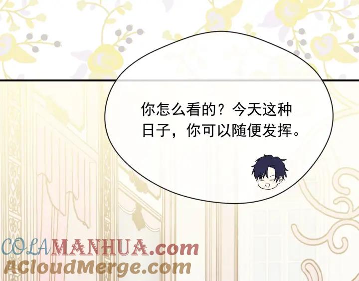 《爱丽丝的完美复仇》第3季 第10话 露出马脚 第101页