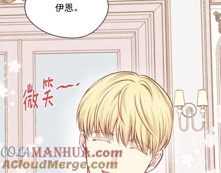 《爱丽丝的完美复仇》第3季 第10话 露出马脚 第125页