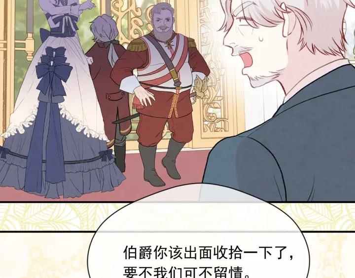 《爱丽丝的完美复仇》第3季 第10话 露出马脚 第58页