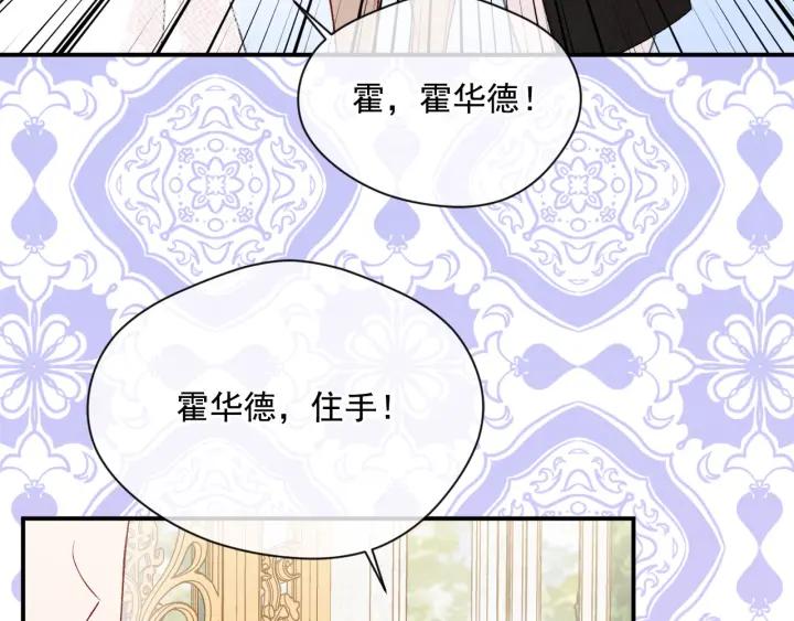 《爱丽丝的完美复仇》第3季 第10话 露出马脚 第26页
