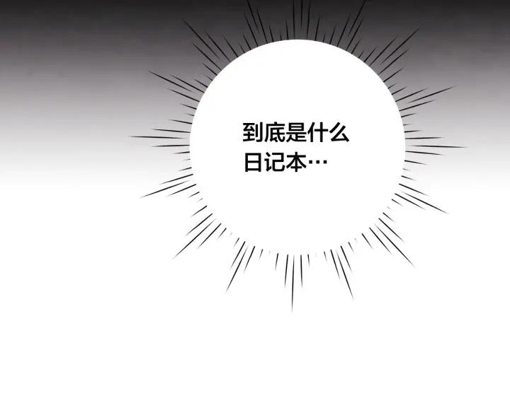 《爱丽丝的完美复仇》第3季 第10话 露出马脚 第76页