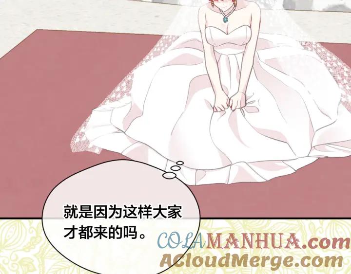 《爱丽丝的完美复仇》第3季 第10话 露出马脚 第61页