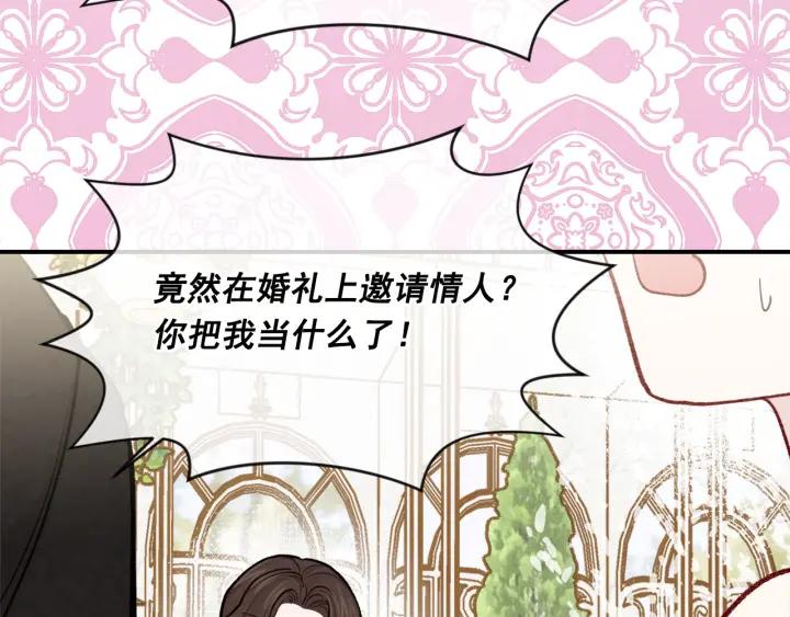 《爱丽丝的完美复仇》第3季 第10话 露出马脚 第30页