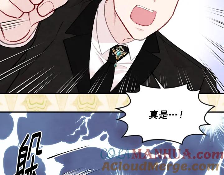 《爱丽丝的完美复仇》第3季 第10话 露出马脚 第49页