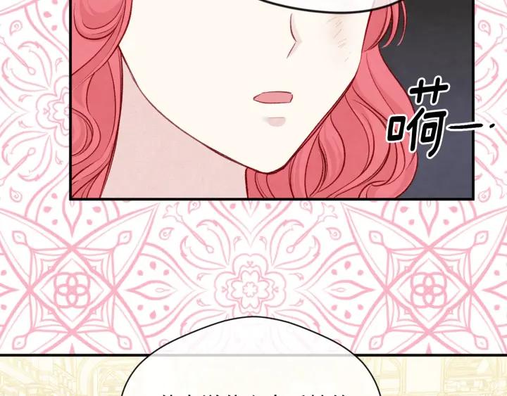《爱丽丝的完美复仇》第3季 第11话 拉拢势力 第39页