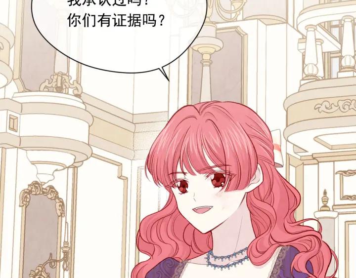 《爱丽丝的完美复仇》第3季 第11话 拉拢势力 第44页