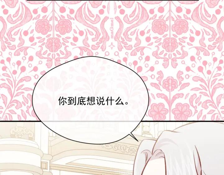 《爱丽丝的完美复仇》第3季 第11话 拉拢势力 第51页