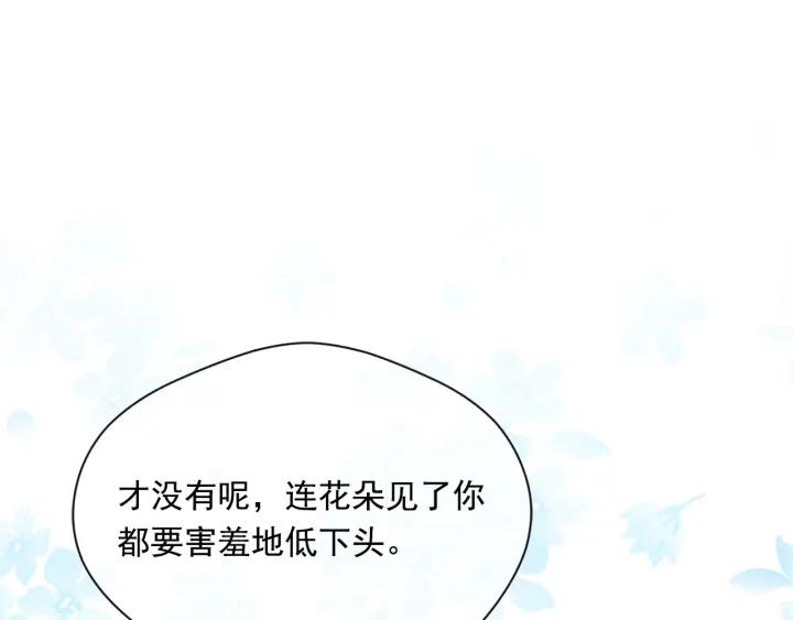 《爱丽丝的完美复仇》第3季 第11话 拉拢势力 第122页