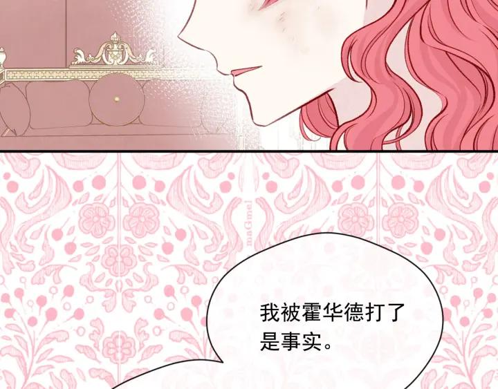 《爱丽丝的完美复仇》第3季 第11话 拉拢势力 第47页
