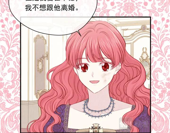 《爱丽丝的完美复仇》第3季 第11话 拉拢势力 第50页
