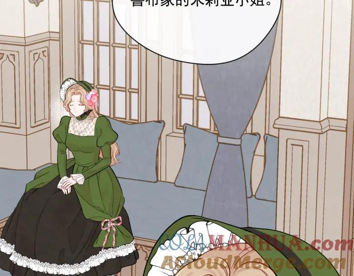 《爱丽丝的完美复仇》第3季 第11话 拉拢势力 第105页