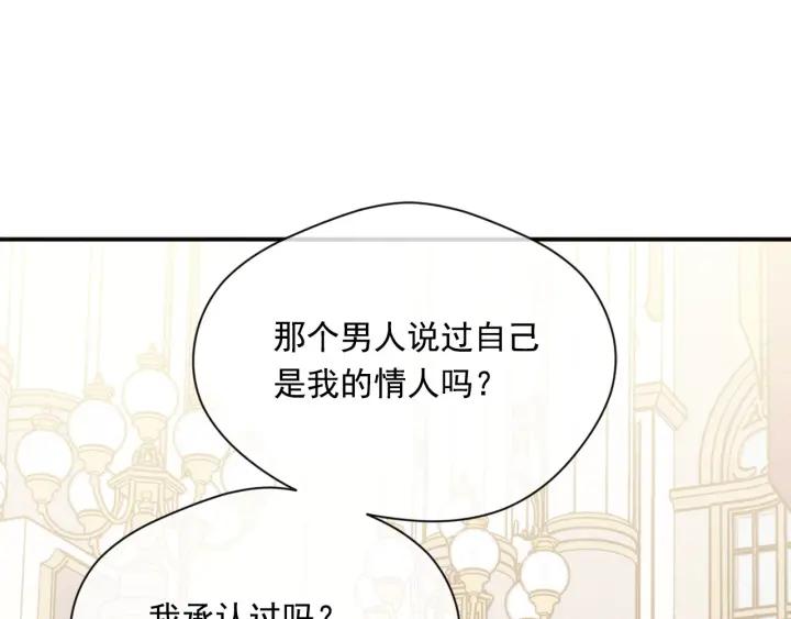 《爱丽丝的完美复仇》第3季 第11话 拉拢势力 第43页