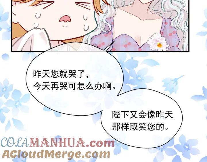 《爱丽丝的完美复仇》第3季 第11话 拉拢势力 第125页
