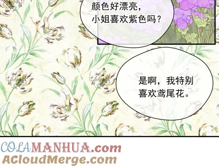 《爱丽丝的完美复仇》第3季 第11话 拉拢势力 第13页