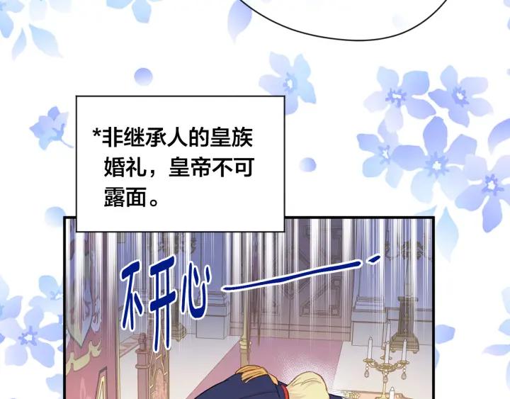 《爱丽丝的完美复仇》第3季 第11话 拉拢势力 第127页