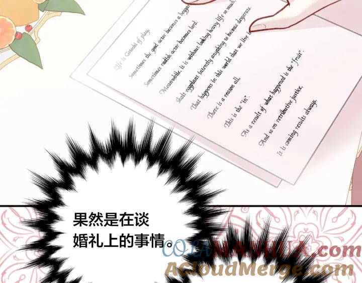 《爱丽丝的完美复仇》第3季 第11话 拉拢势力 第33页