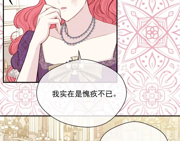 《爱丽丝的完美复仇》第3季 第11话 拉拢势力 第35页